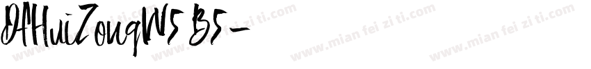 DFHuiZongW5 B5字体转换